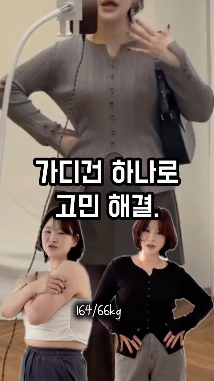 levelj__ 게시물 이미지: 오픈하자마자 주문량 미쳐버린 세렌디골지가디건..!!!!
진짜 체형커버 끝판왕이에요...