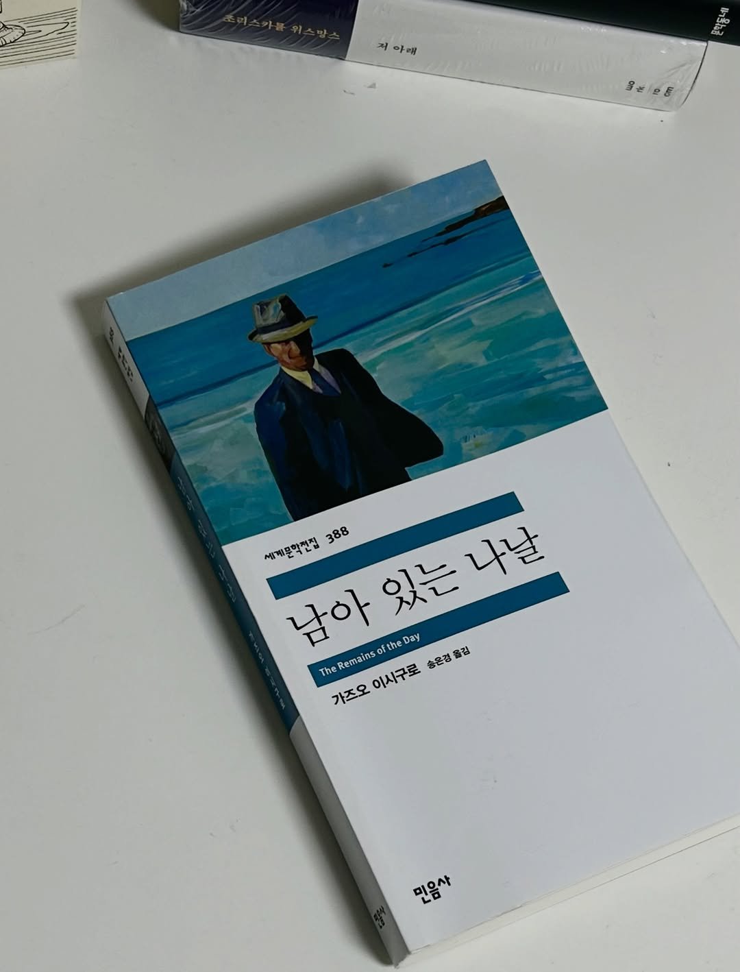 Photo by 혜리 on December 15, 2025. May be an image of diary, poster, book, magazine and text that says '저야해 아내 日せ.産 388 생개문학재질 나날 남아 있는 있는나날 入工 theDay The Remains 송은경 . 김 이시구로 가즈오 민음사'.