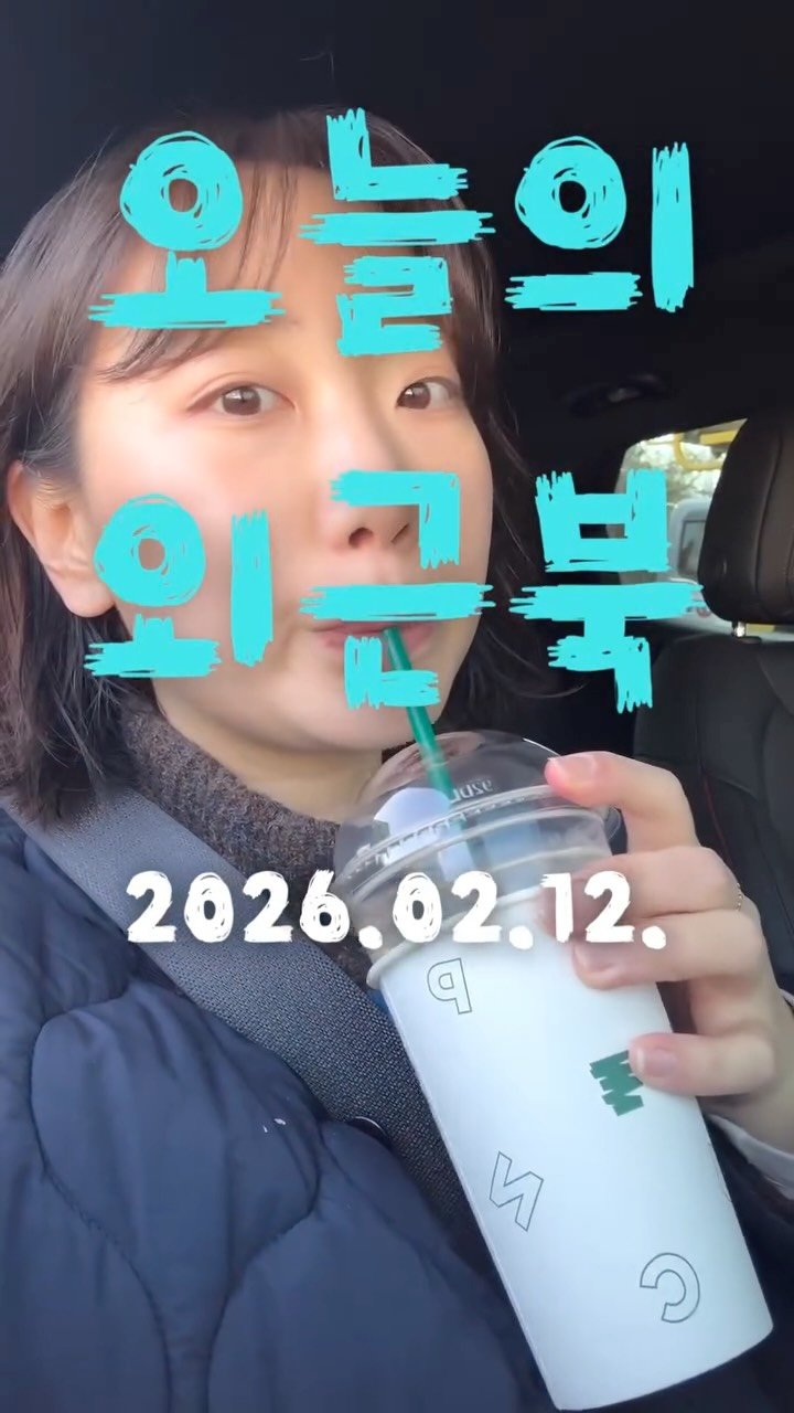 lfemme_revolte 게시물 이미지: #오늘의외근북

오늘은 외근을 나왔어여..(안물안궁?)

어떤 사건(?)이 일어날지...