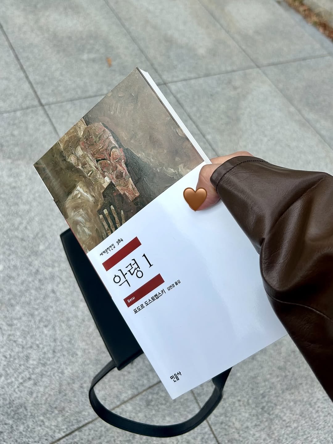 Photo by 혜리 on December 21, 2025. May be an image of duffle coat, newspaper, book, magazine and text.