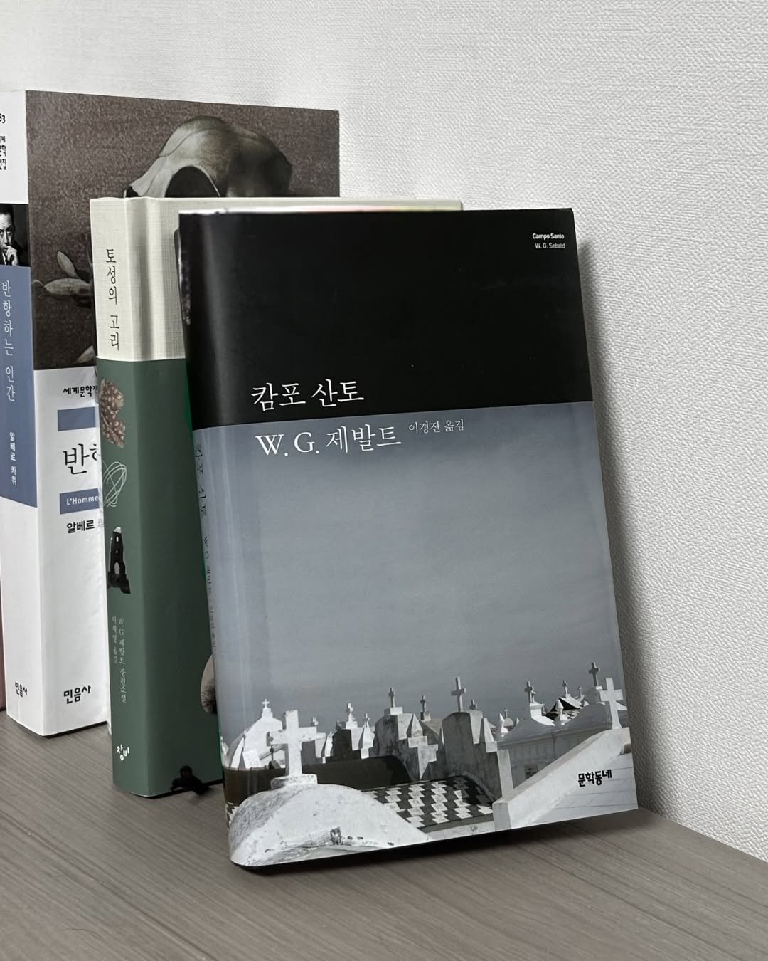 Photo shared by 혜리 on February 13, 2026 tagging @munhakdongne. May be an image of diary, magazine, book and text that says 'E 함 맘 CampaSante WL.0.50M 리 인 인 세계문학 반& 캄포산토 캄포 산토 W.G. G.제발트 .G.제발트이라 제발트 이견진육김 L'Horme 알베로 레14 민음사 참니 문학동내'.