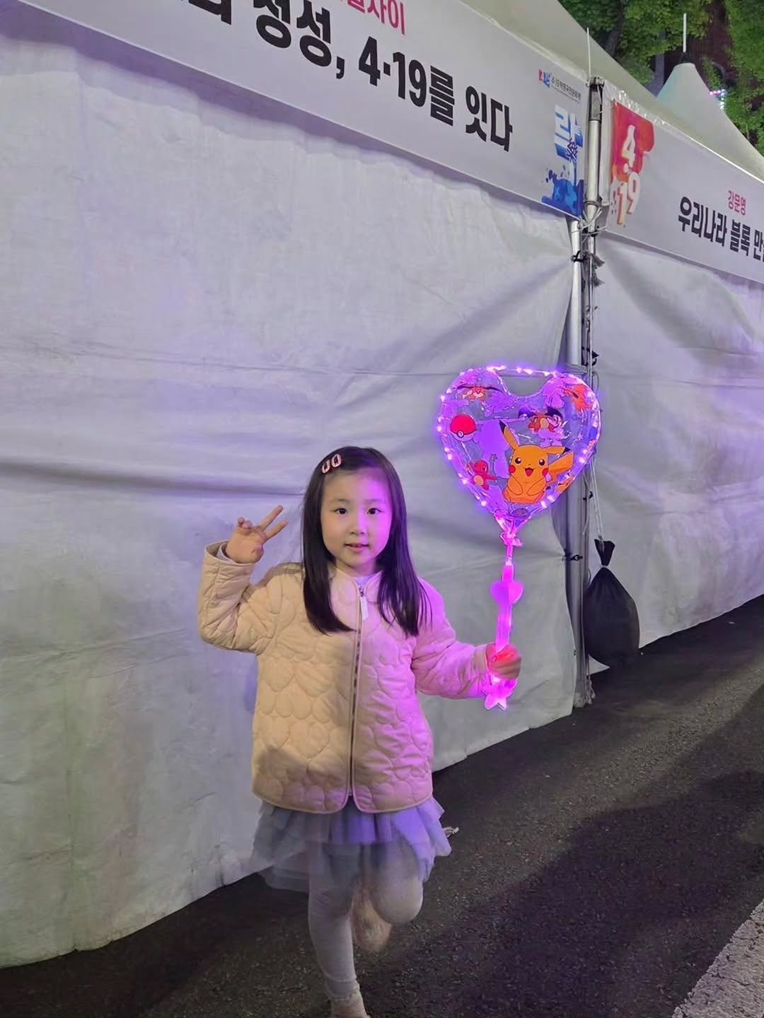 Photo by 째째맘 l 맘편한 육아ღ on April 19, 2026. May be an image of child, heart, lantern, balloon and text that says '성성 사이 4·19를일 4·19를있다 있다 4터비라드 StesN 1 우리나라블록 강문영 JO'.