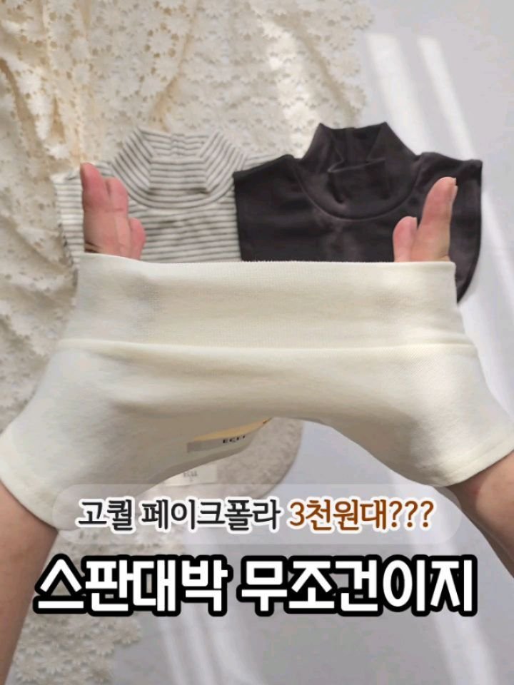 lia___h12 게시물 이미지: 와..미쳤어요 고급 퀄리티인데 3천원대라니❤️
Ecll 페이크 반폴라...