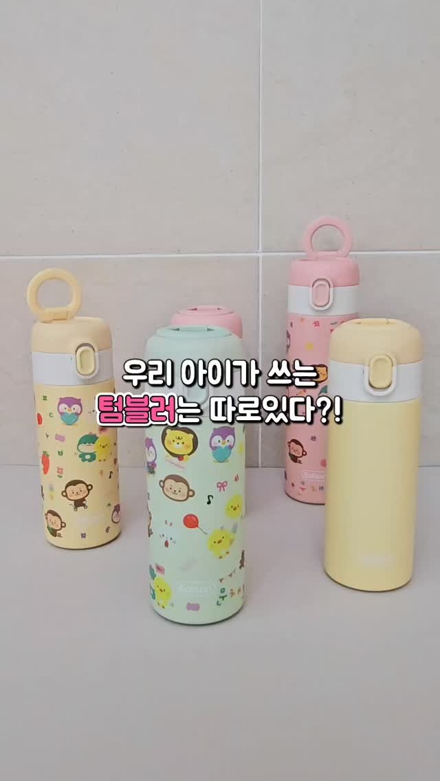 lia___h12 게시물 이미지: 지금까지 왜 이런 텀블러를 몰랐는지..🙊
⠀
계속 마음에 드는 텀블러를 찾지...