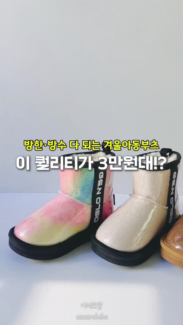 lia___h12 게시물 이미지: 우리아이 겨울부츠 정착‼️ 오슬로 울렌부츠👢
⠀
눈 오는 날, 비 오는 날에도
발이...