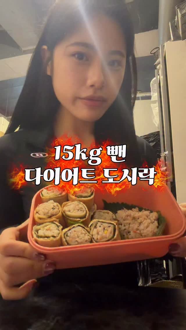 lia_lia_a_ 게시물 이미지: 🍱15kg감량 도시락 
맛있어서 계속 집어먹게 되는데요 😳

재료: 밥, 참치,...