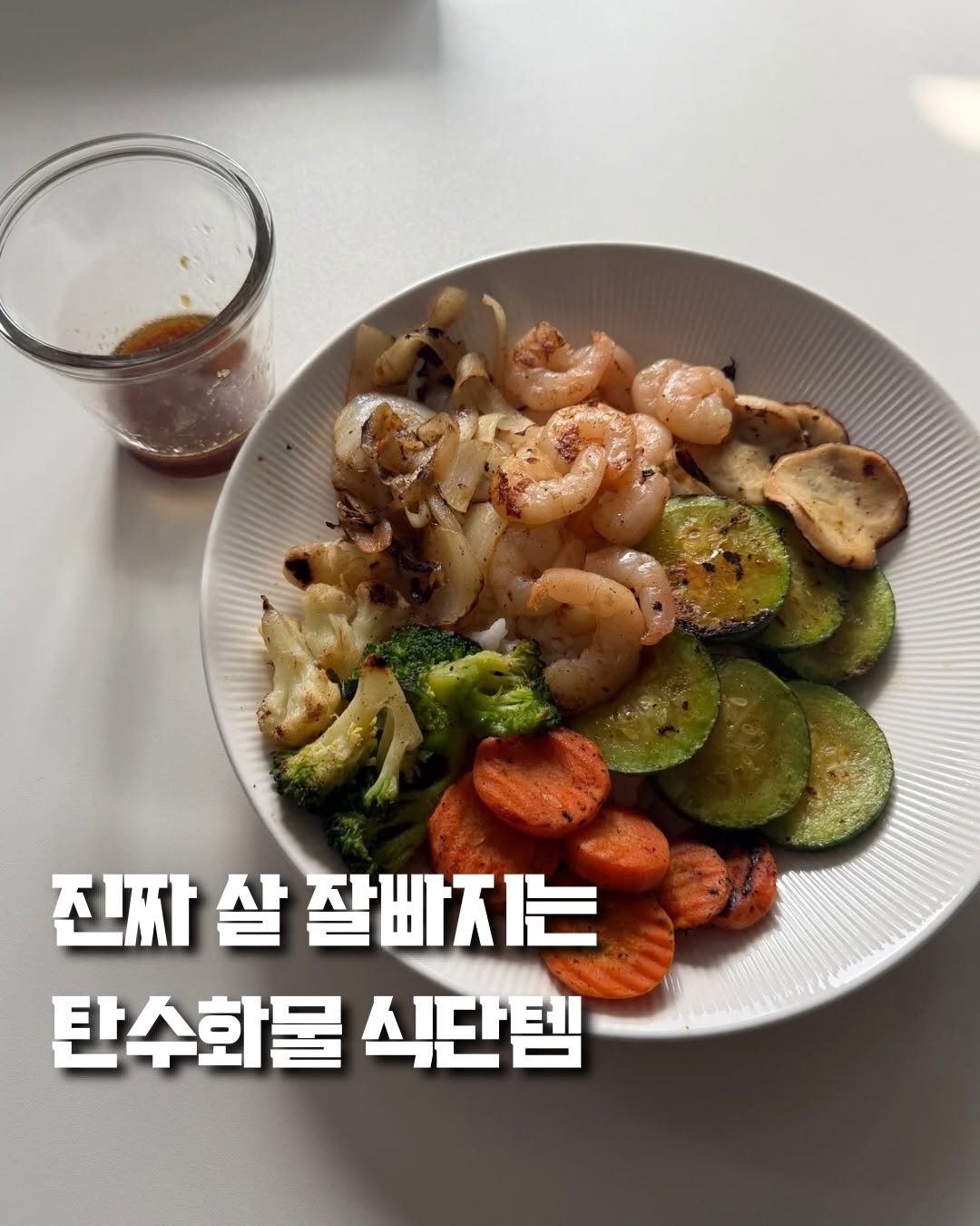 lia_lia_a_ 게시물 이미지: 살 빼고 싶다면
탄수화물 끊지 마세요.

대신
이 탄수화물로 바꾸세요✨

✔...