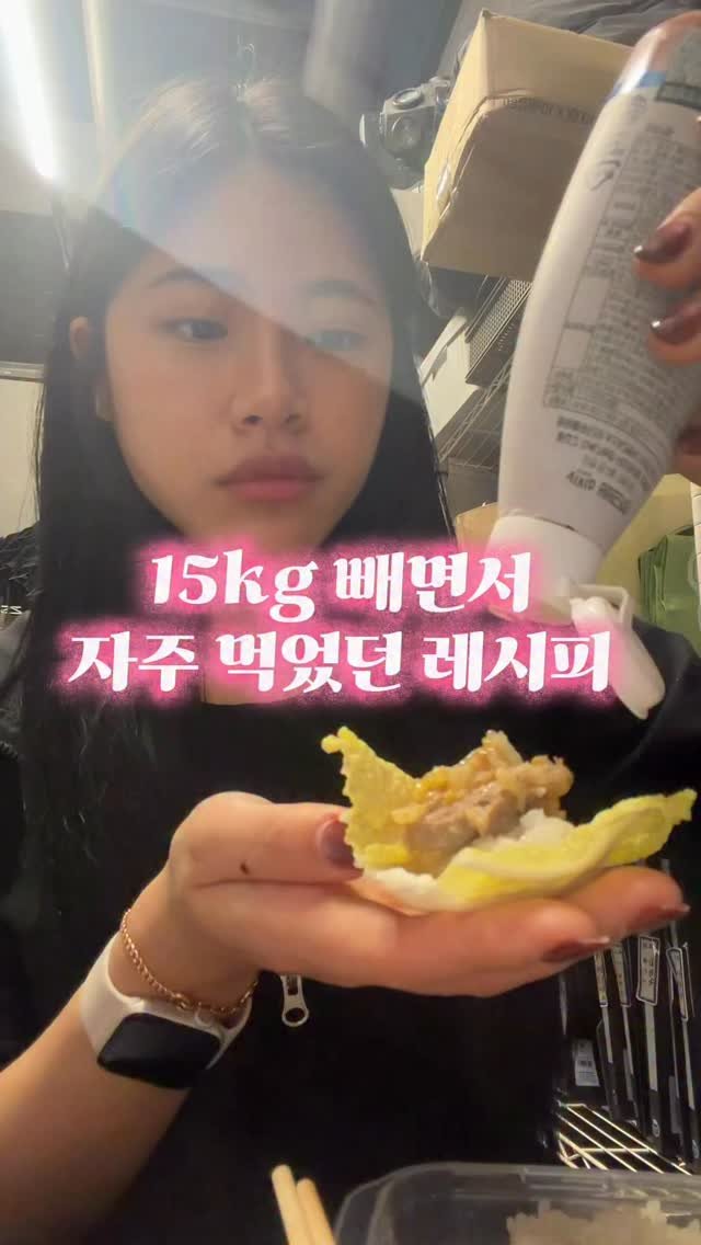 lia_lia_a_ 게시물 이미지: 15kg 빼는 동안 진짜 자주 먹는 레시피 💥
 
무수분 수육
다이어트한다고
맨날...
