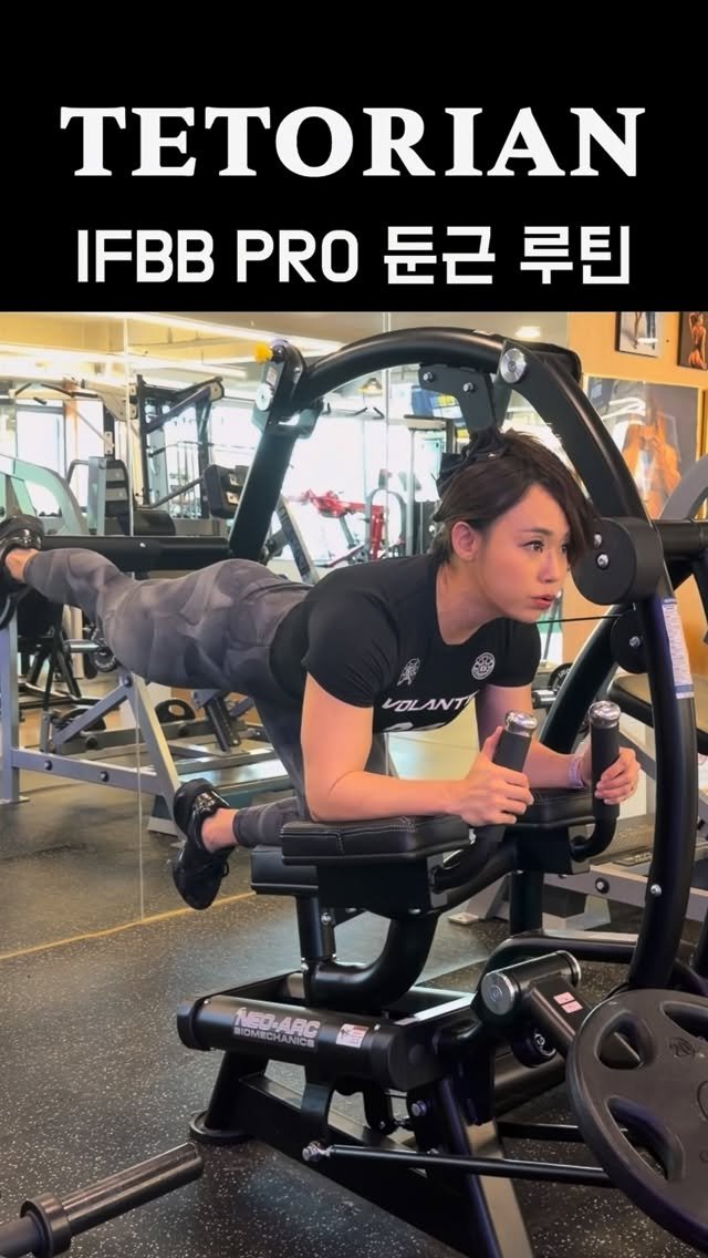 lianchoi_ifbbpro 게시물 이미지: TORIAN | 둔근 업글 비밀루틴🔥

힙쓰러스트로 볼륨,
네오아크 킥백으로...