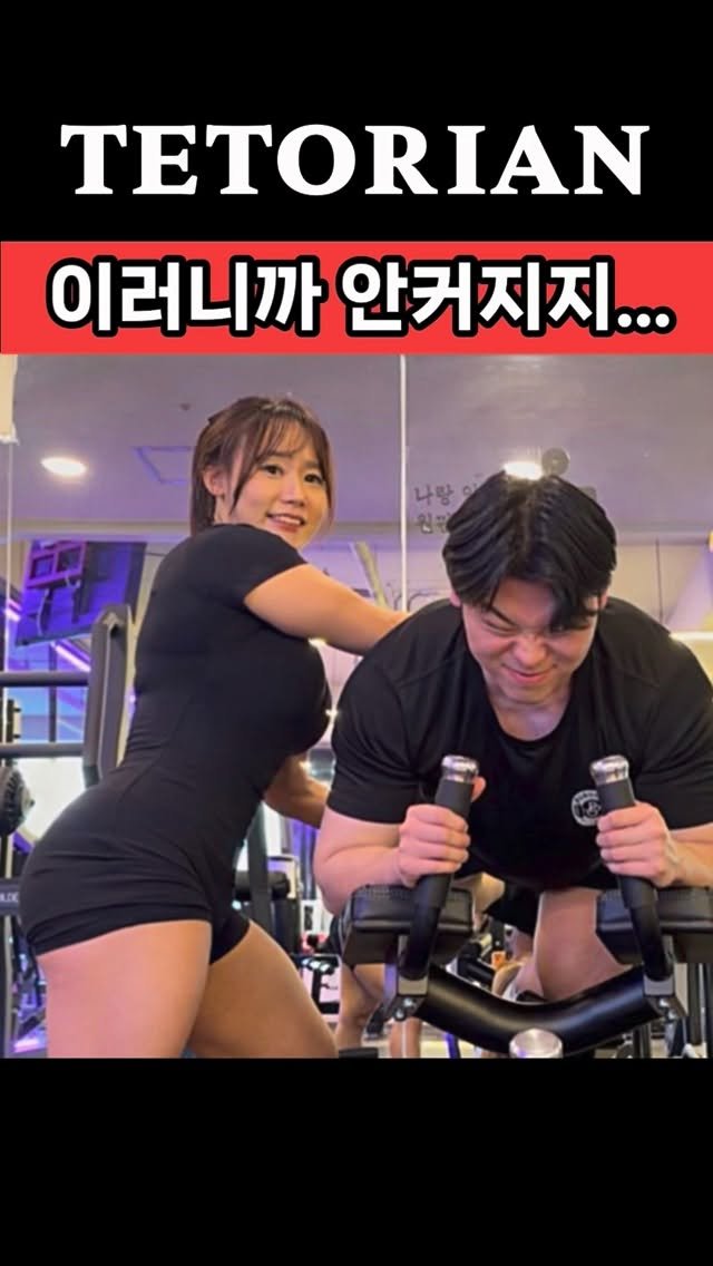 lianchoi_ifbbpro 게시물 이미지: 둔근 운동 이렇게 옵니다.

테토리안이 가르쳐준 남자 둔근 루틴
👉 전체 관람가...
