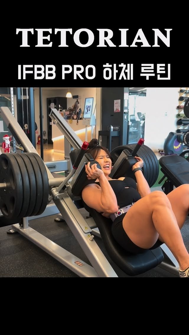 lianchoi_ifbbpro 게시물 이미지: 🔥 에겐녀(남)을 테토녀(남)으로 만드는
TETORIAN 하체 루틴 🔥

단순히...