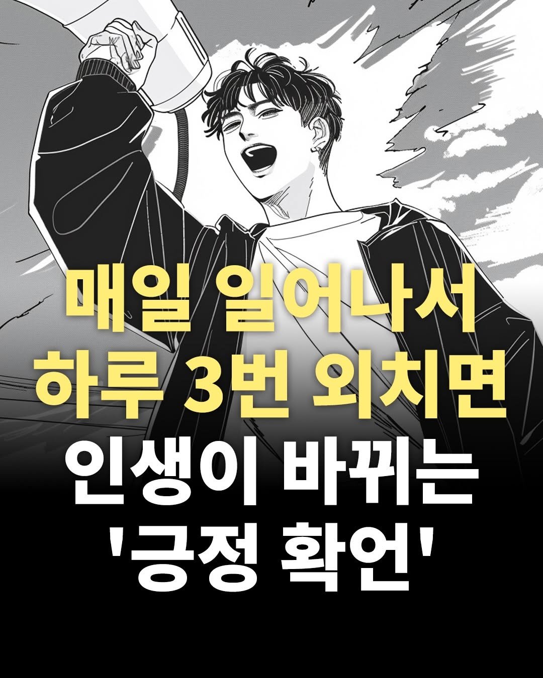 lidiculus 게시물 이미지: 하루에 3번만 외쳐보세요! 당신의 인생이 달라질 겁니다.
.
.
책...