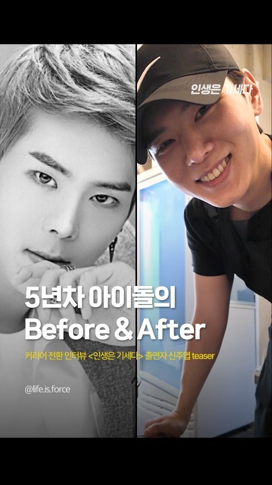 life.is.force 게시물 이미지: 옛날에 아이돌이 있었슨 근데 고기가 너무 좋았슨 #인생은기세다

◆ 왕십리 프리미엄...