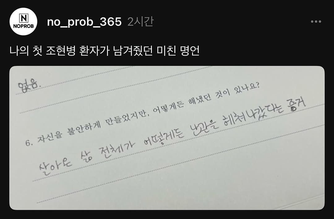 life__qna 게시물 이미지: 인생의 스승은 생각지도 못하게 나타날 수 있다