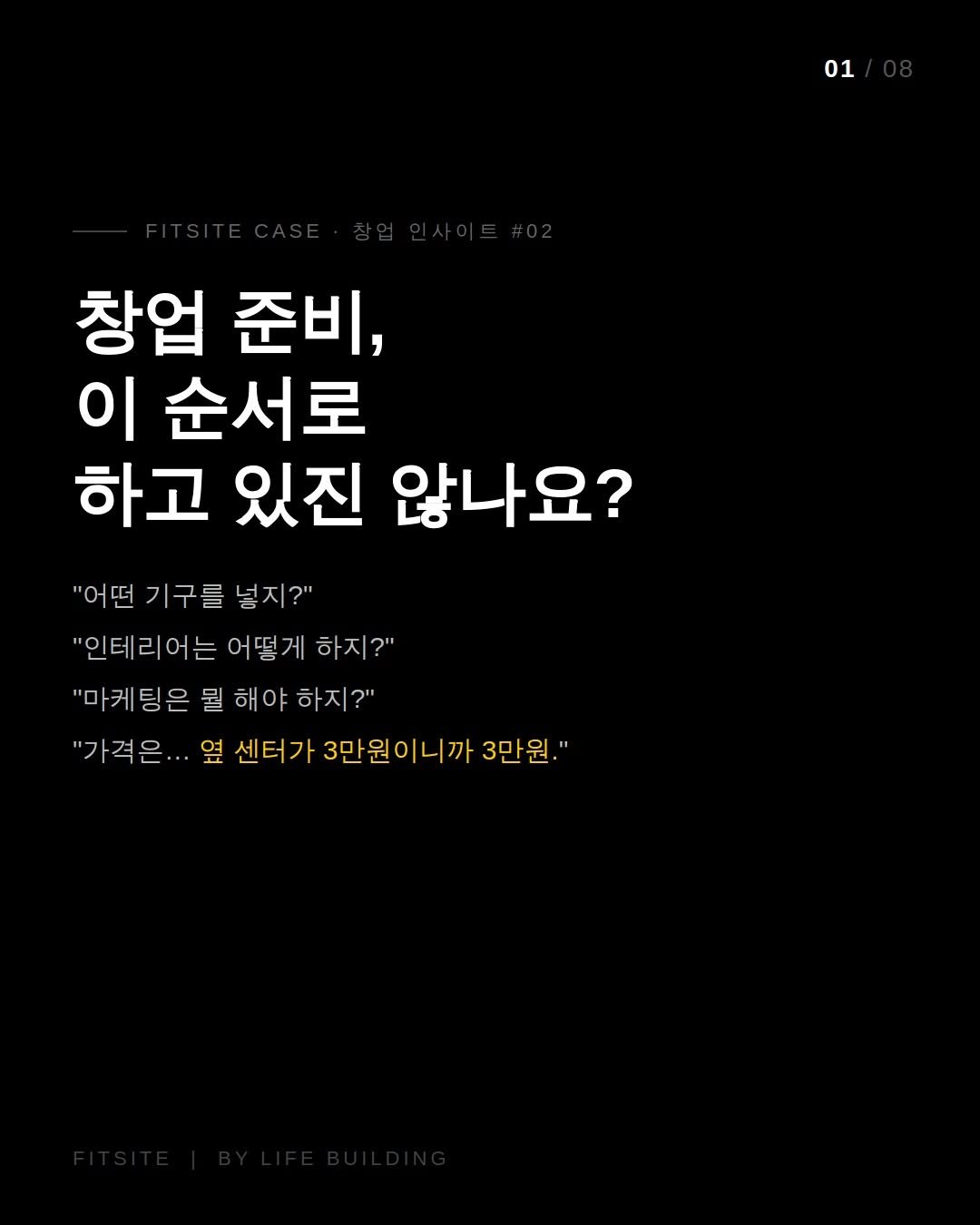 life_building_ 게시물 이미지: #라이프빌딩#핏사이트

헬스장 창업을 준비하면서 정말 열심히...