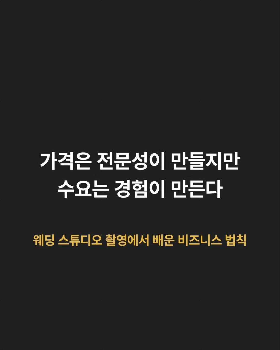 life_building_ 게시물 이미지: 사실 이 글은 홍보글이기도 합니다 ㅎㅎ

웨딩 촬영을 다녀왔는데 촬영이 너무 좋았던...