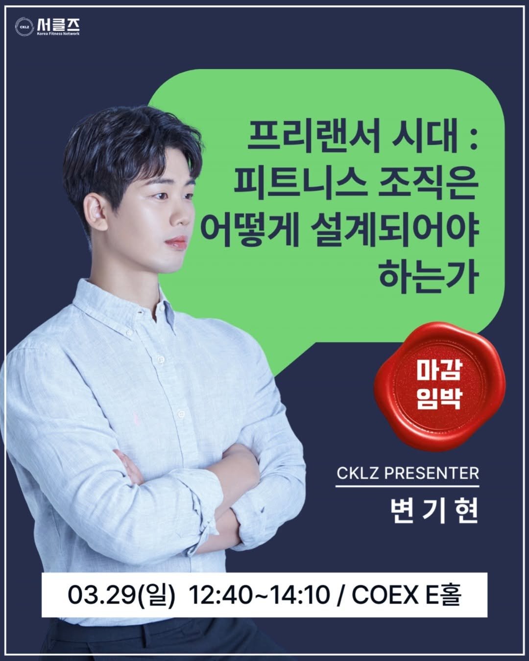 life_building_ 게시물 이미지: 마감임박!!
[✨ 프리랜서 시대: 피트니스 조직은 어떻게 설계되어야...