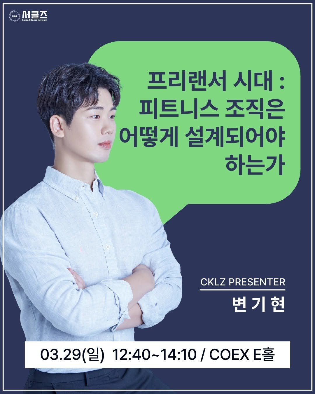 life_building_ 게시물 이미지: 피트니스 조직이 흔들리는 이유는 명확합니다.

조직 구조 자체가 오래됐기...