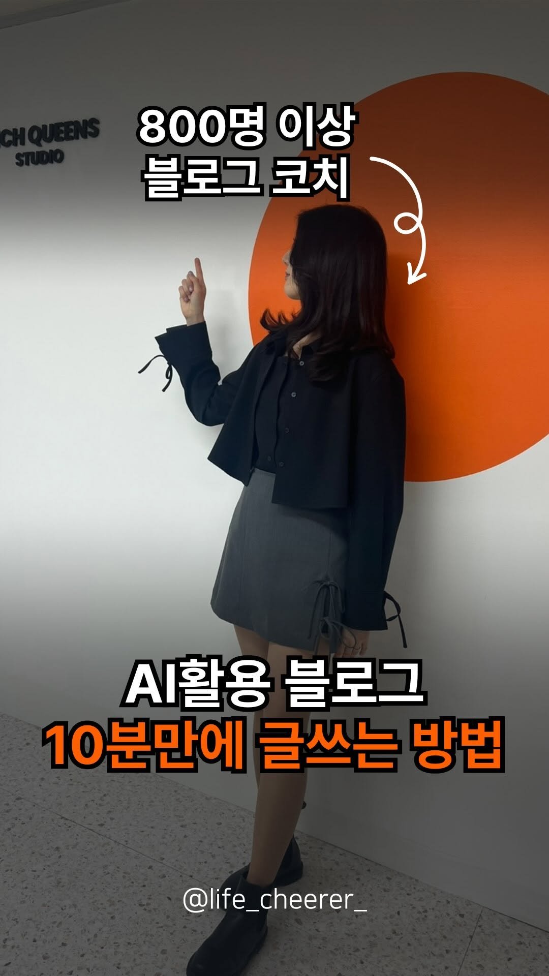 life_cheerer_ 게시물 이미지: ”블로그는 꾸준히 써야 한다는데…“
그 ‘꾸준함’이 힘들어서 멈춘 분들, 많지...