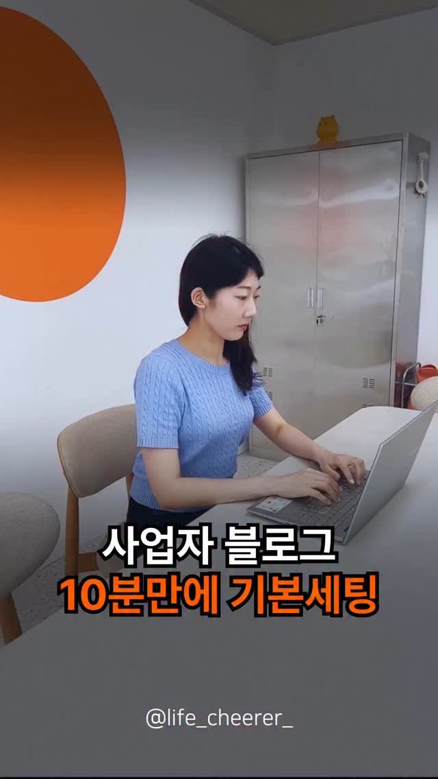 life_cheerer_ 게시물 이미지: 🔥사업자가 블로그 해야 하는 이유🔥

지금도 네이버 검색 점유율 58%
요즘...