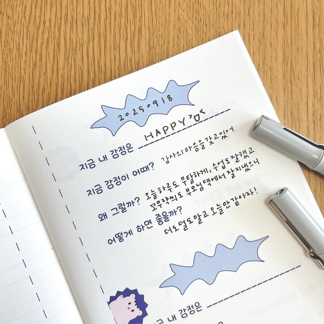 Photo shared by 루비킴 on September 21, 2025 tagging @duriseogi_official. May be an image of diary, pen and text.