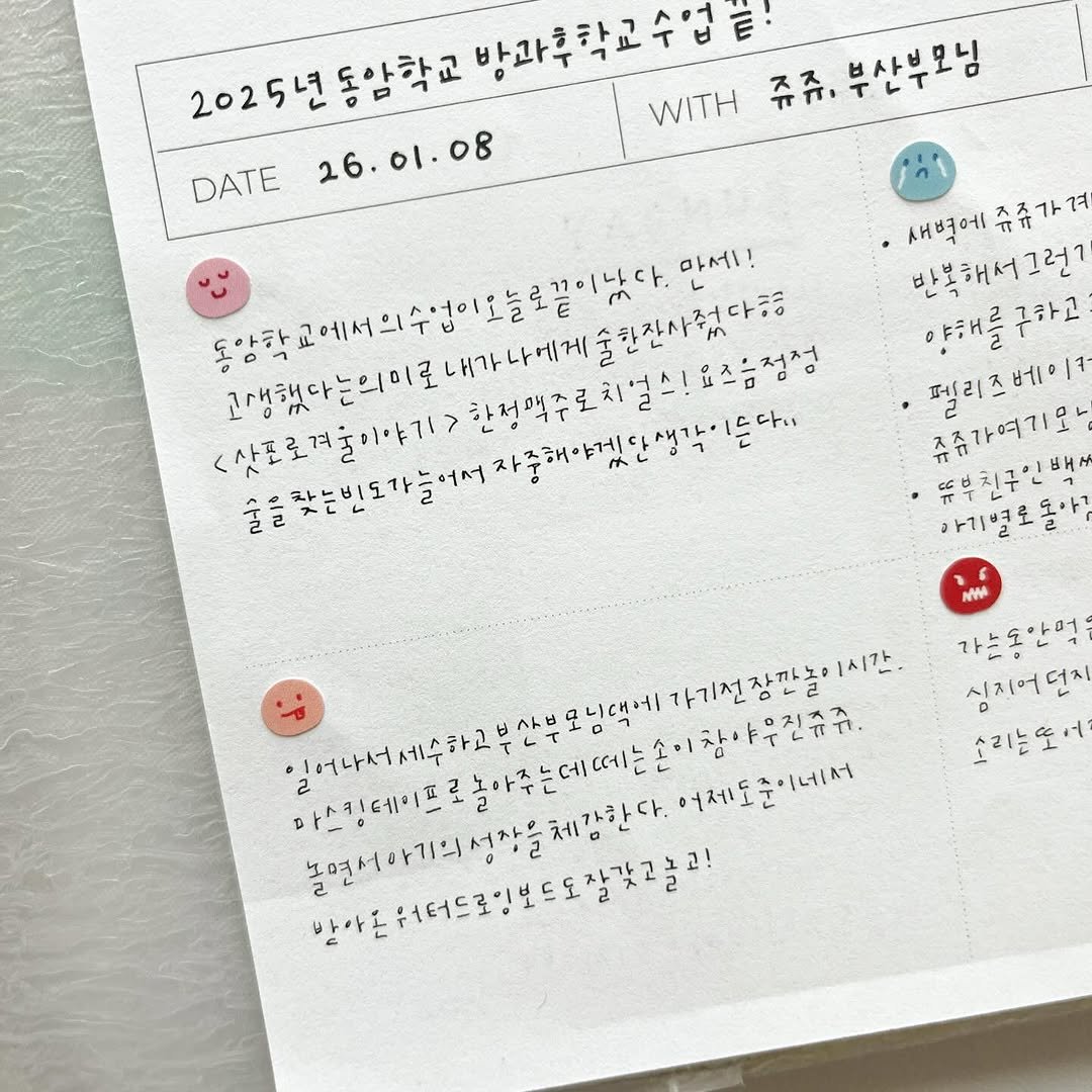 Photo shared by 루비킴 on January 13, 2026 tagging @is.x.bxl, @fromhaoting, and @mushroom_paper_farm. May be an image of diary, calendar, binder, clipboard, crossword puzzle and text.