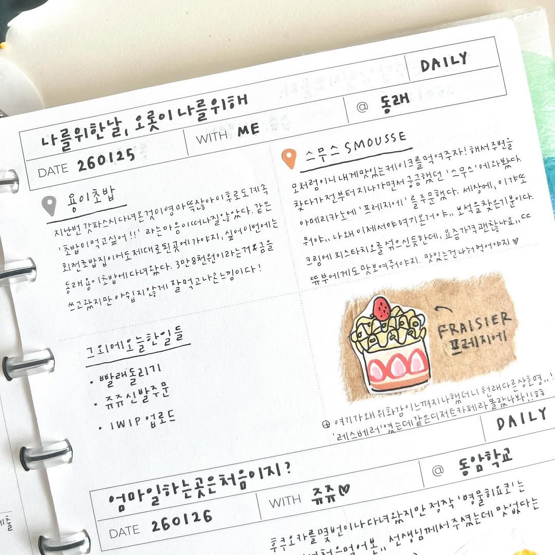 Photo shared by 루비킴 on January 29, 2026 tagging @fromhaoting, and @mushroom_paper_farm. May be an image of diary, calendar, binder and text.