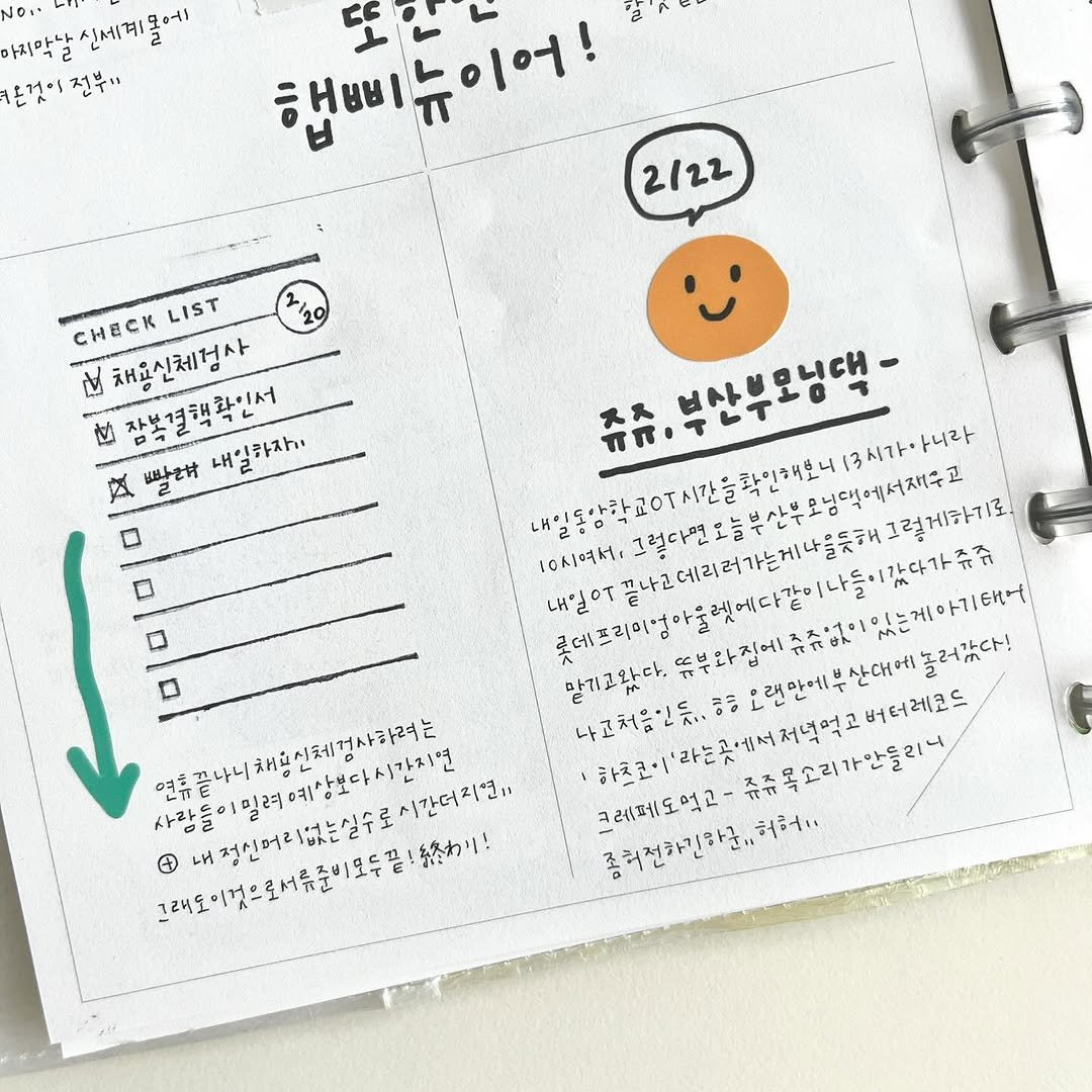 Photo shared by 루비킴 on February 27, 2026 tagging @y3ong_diary, and @mushroom_paper_farm. May be an image of diary, binder, clipboard, calendar and text.