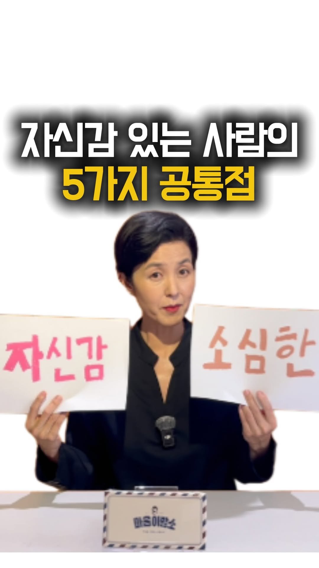 life_saving.talk 게시물 이미지: 자신감은
어느 날 갑자기 나오는게 아닙니다.

우리가 반복하는
행동의...