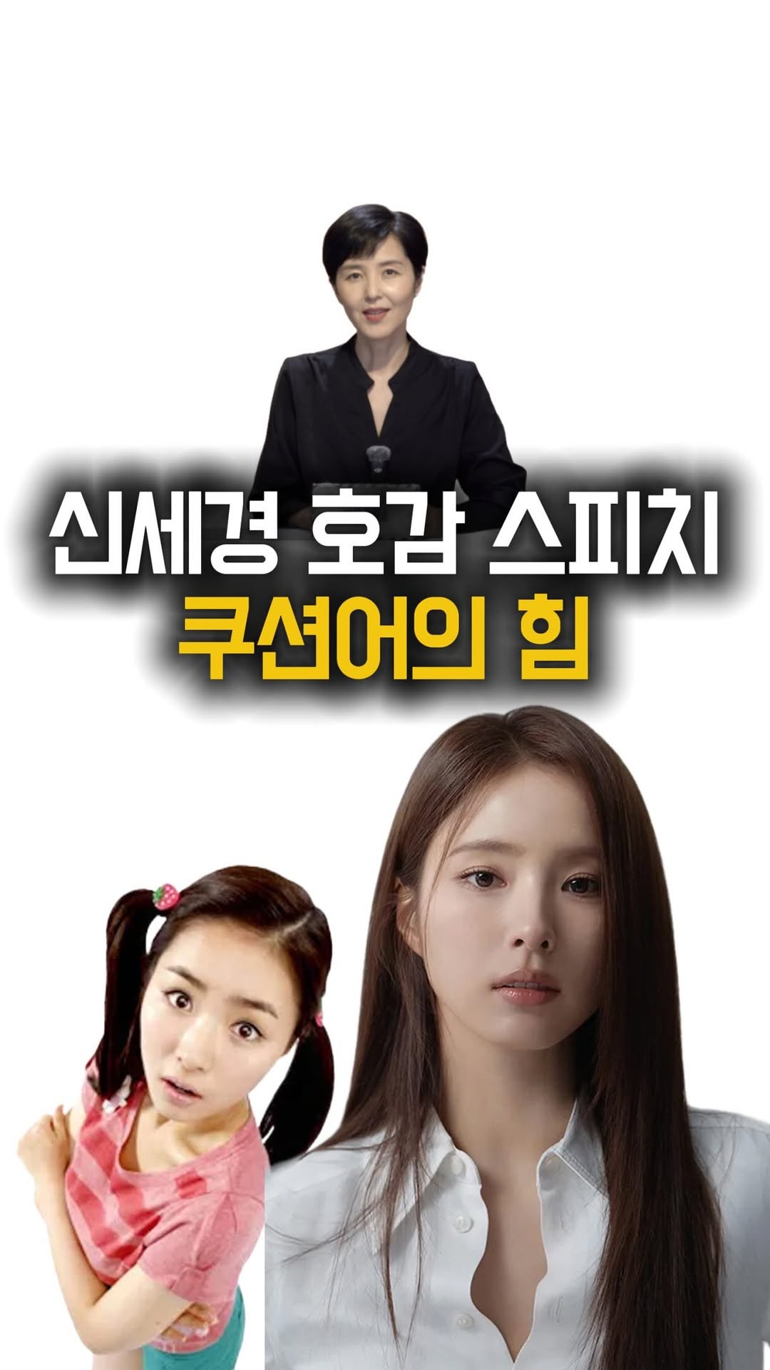 life_saving.talk 게시물 이미지: “같은 말인데도
왜 어떤 사람 말은
유독 부드럽게 들릴까요?”

배우 신세경 님...