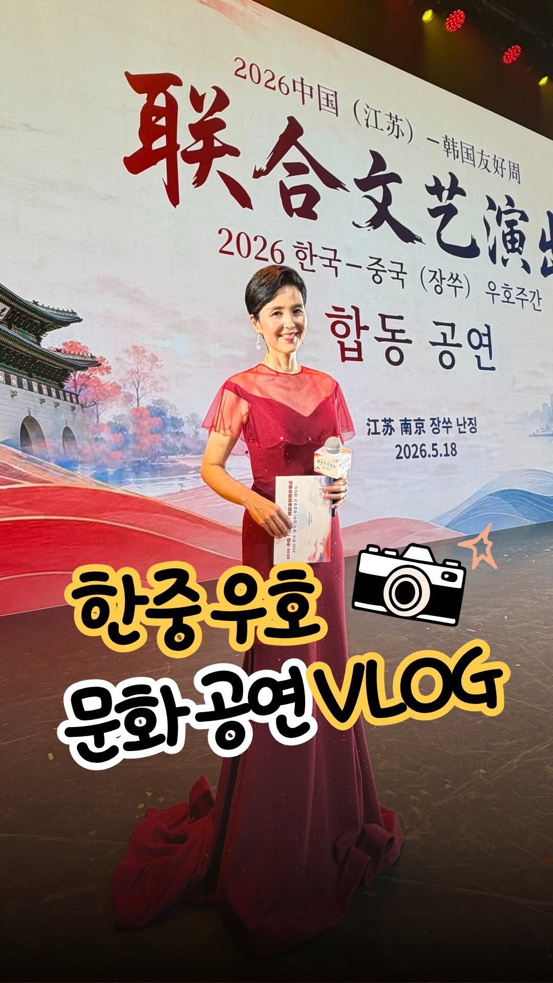 life_saving.talk 게시물 이미지: 32년❗️제가 중국과 맺어온 인연의 시간이에요😄 (오늘 피드 글은 그시간 만큼...