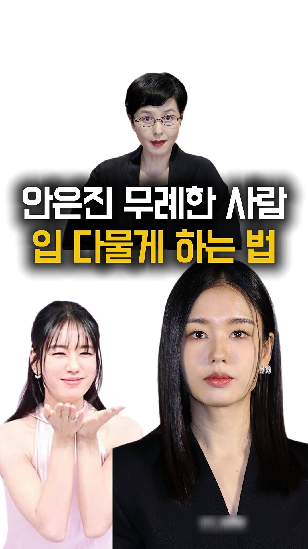 life_saving.talk 게시물 이미지: 🔥무례한 사람 , 바로 입다물게 하는 법
네가지 알려드릴게요😡

그냥 웃고 넘어가면...