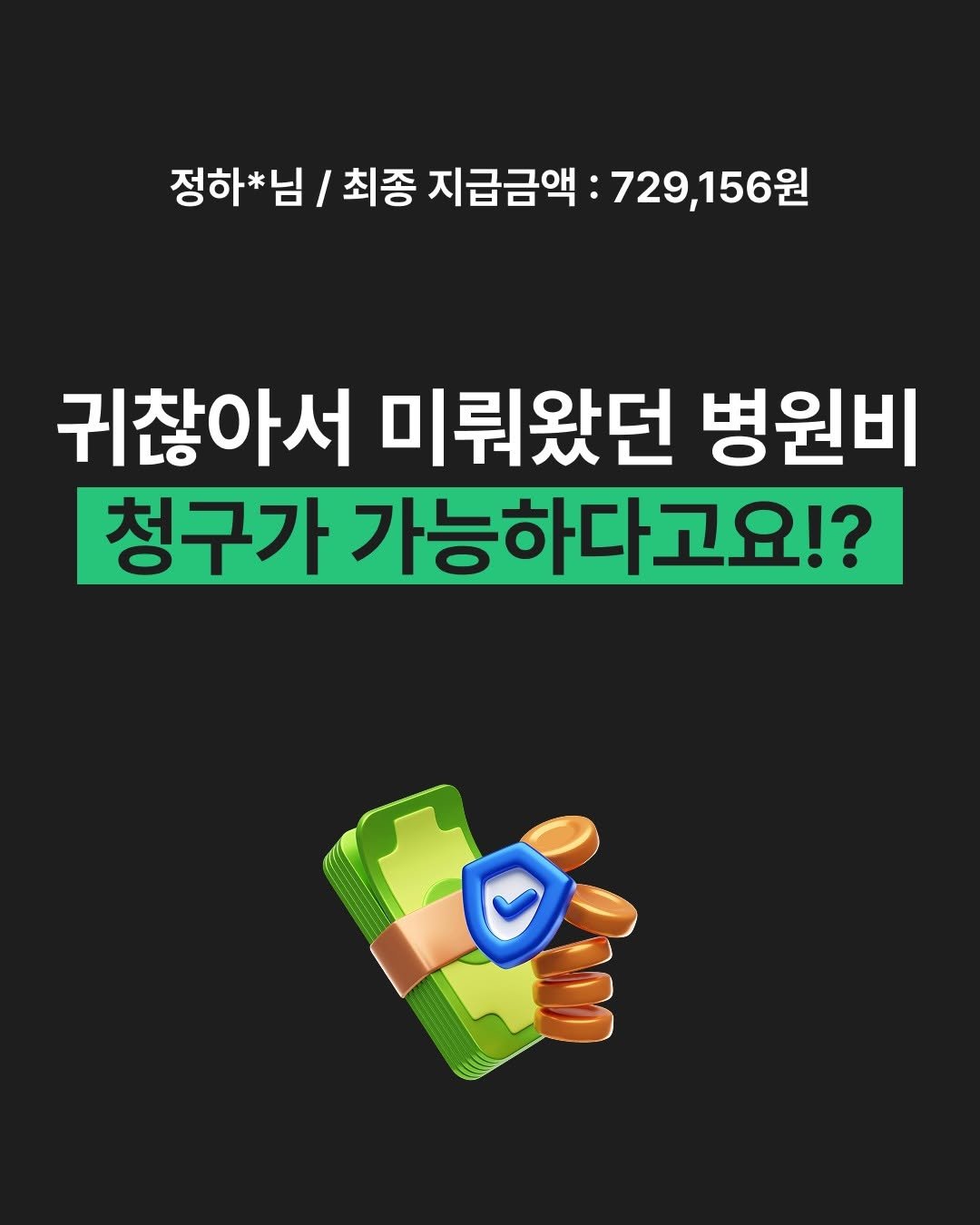 lifecatch.official 게시물 이미지: 병원 10곳 다녔더니 72만원이 쌓여있었다?!

위염·복통·장염으로 이리저리 다닌...