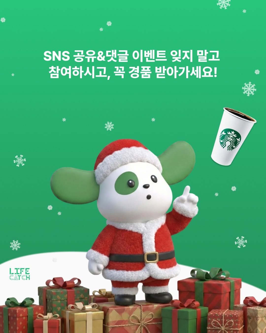 Photo by 라이프캐치_보험금청구앱 on December 28, 2025. May be an image of toy, card and text that says 'SNS 공유&댓글 이벤트 잊지 말고 참여하시고, 꼭 경품 받아가세요! นริใ LIFE CATCK CAT CH'.
