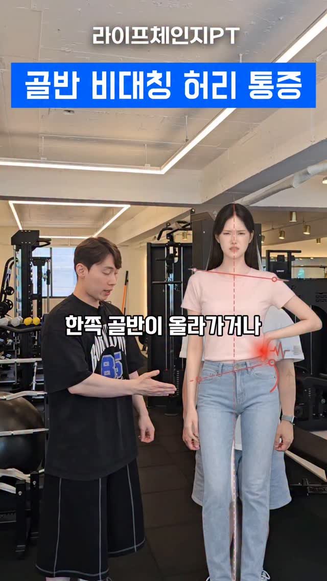 lifechange1_official 게시물 이미지: 고관절 내회전 부족은 골반 비대칭과 허리통증을 유발합니다.

15초 유지 x 5회...