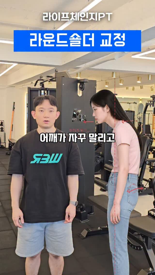 lifechange1_official 게시물 이미지: 말린 어깨 교정운동

영상 시청 후 따라해보세요!