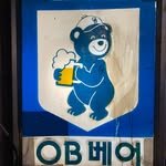 eulji_ob_bear_1980 프로필 사진