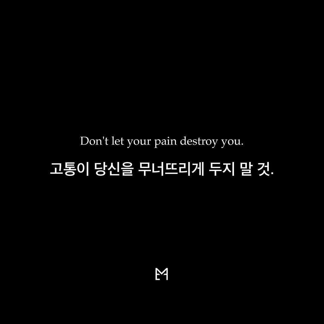 Photo by 라이프핵 마인드셋 on October 20, 2025. May be an image of text that says 'Don't let your pain destroy you. 고통이 당신을 무너뜨리게 두지 말 것. M M'.
