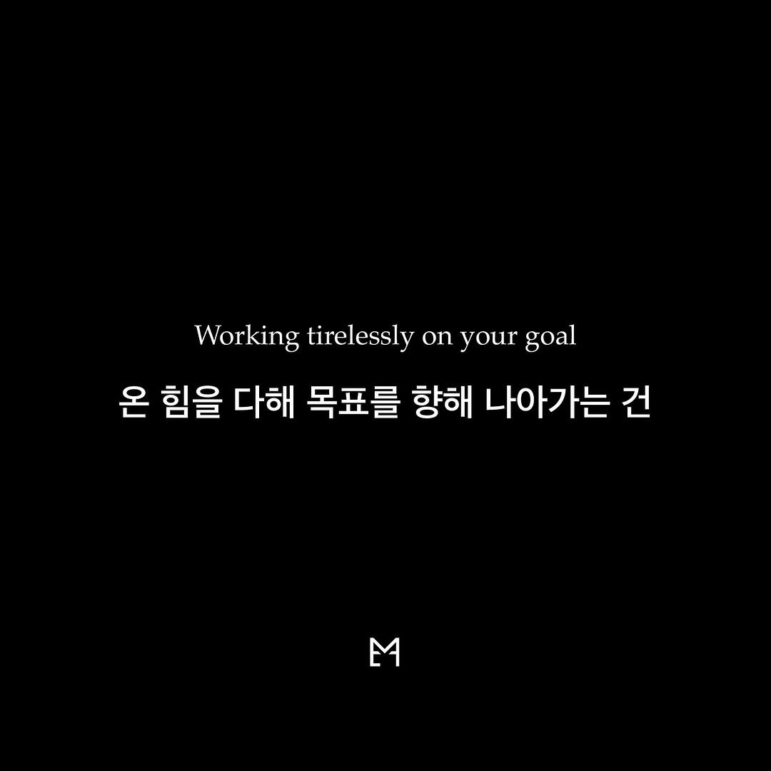 Photo by 라이프핵 마인드셋 on July 29, 2025. May be an image of text that says 'Working tirelessly Workingtireleslyonyourgoal on your goal 온 힘을 다해 목표를 향해 나아가는 건 E M'.