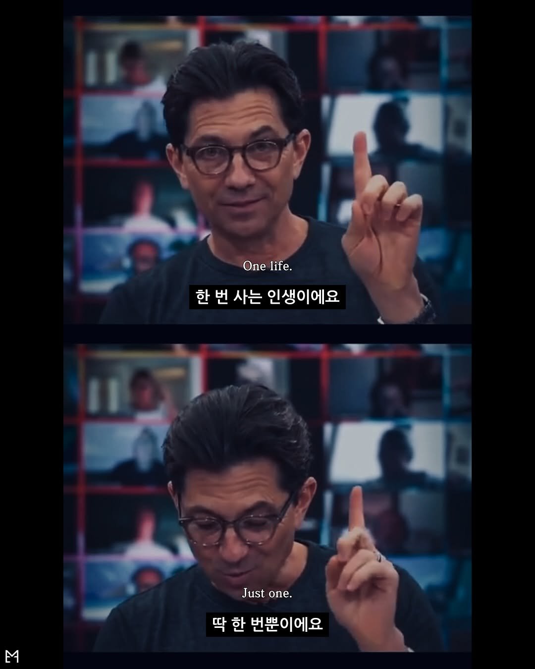 Photo by 라이프핵 마인드셋 on August 08, 2025. May be a meme of 2 people, eyeglasses and text that says 'Onelife. One life. 한 번 사는 인생이에요 Just Justone. one. E 딱한 딱 한 번뿐이에요 번뿐'.