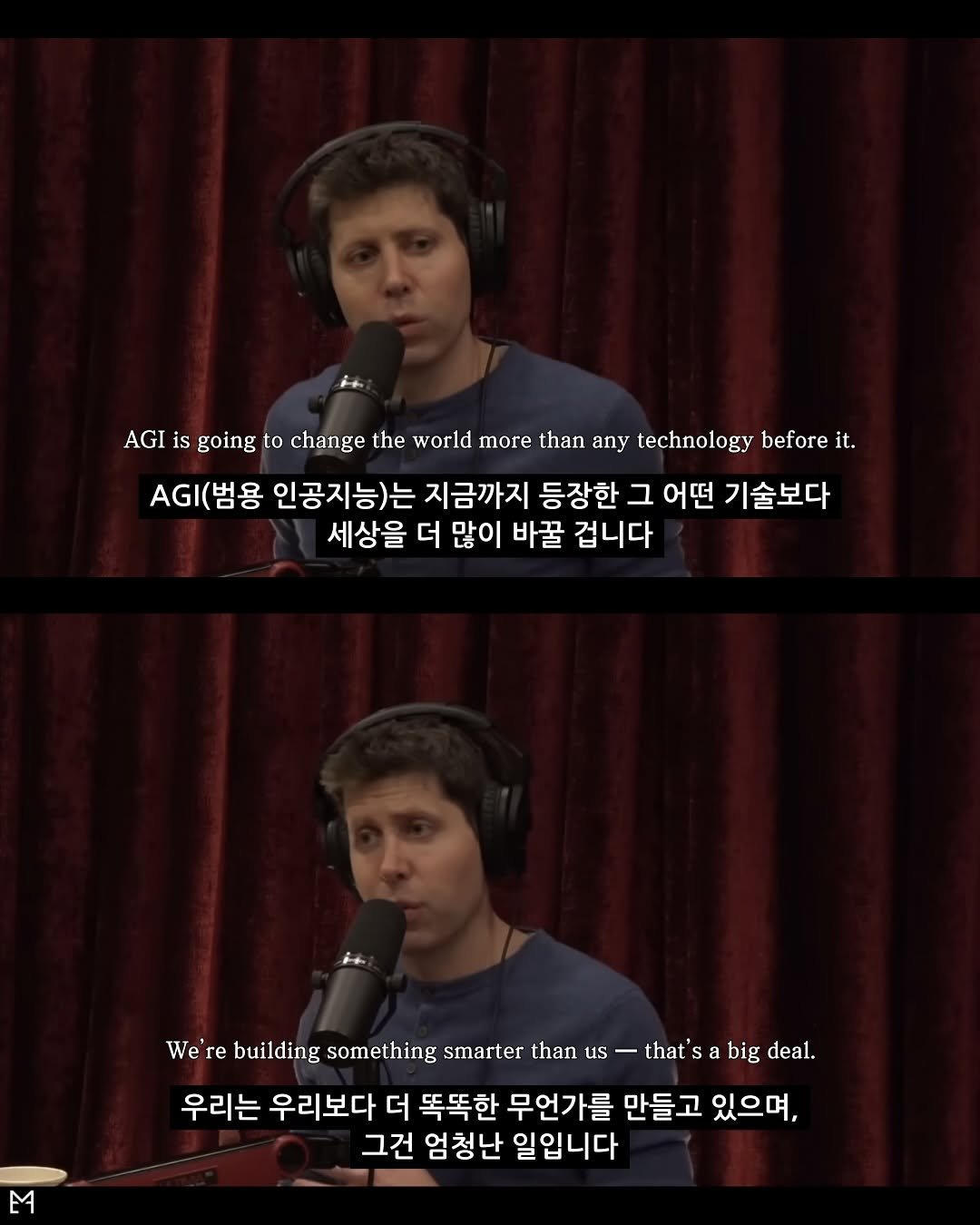 Photo by 라이프핵 마인드셋 on July 25, 2025. May be a Twitter screenshot of 2 people, microphone and text that says 'AGI is going to change the world more than any technology before it. A.(범용 인공지능)는 지금까지 등장한 그 어떤 기술보다 세상을 더 많이 바꿀 겁니다 We'r 're building something smarter than us - that' a big deal. 우리는 우리보다 더 똑똑한 무언가를 만들고 있으며, 그건 엄청난 일입니다 M'.