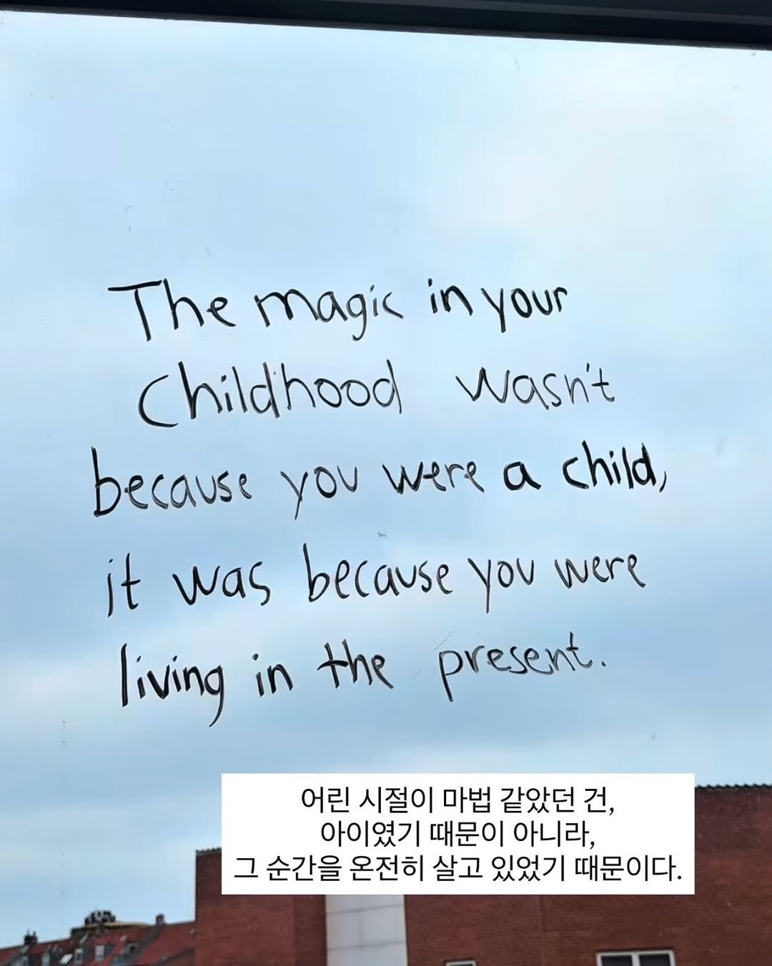 Photo by 라이프핵 마인드셋 on August 04, 2025. May be an image of child and text that says 'The magic in your Childhood wasn't because you were a child, it νας because you were living in the present. 어린 시절이 마법 같았던 건, 아이였기 때문이 아니라, 그 순간을 온전히 살고 있었기 때문이다.'.