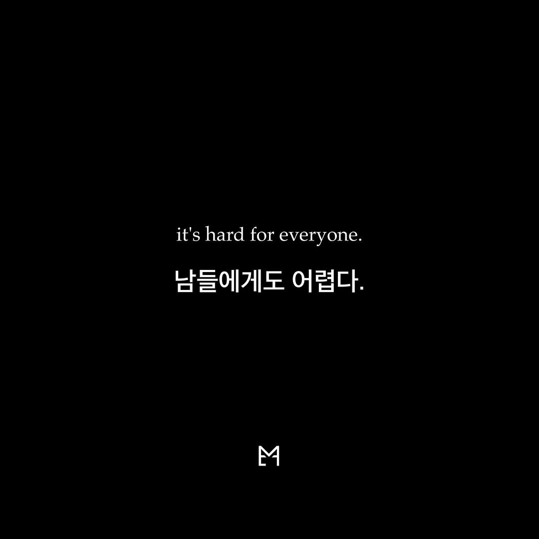 Photo by 라이프핵 마인드셋 on September 05, 2025. May be an image of text that says 'it's hard hardforeveryone. for everyone. 남들에게도 어렵다. E M'.