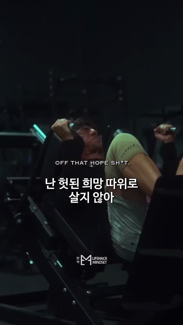 lifehack.mindset 게시물 이미지: Stay Hard

🎥 @holmessfitness 
🎧 help urself...