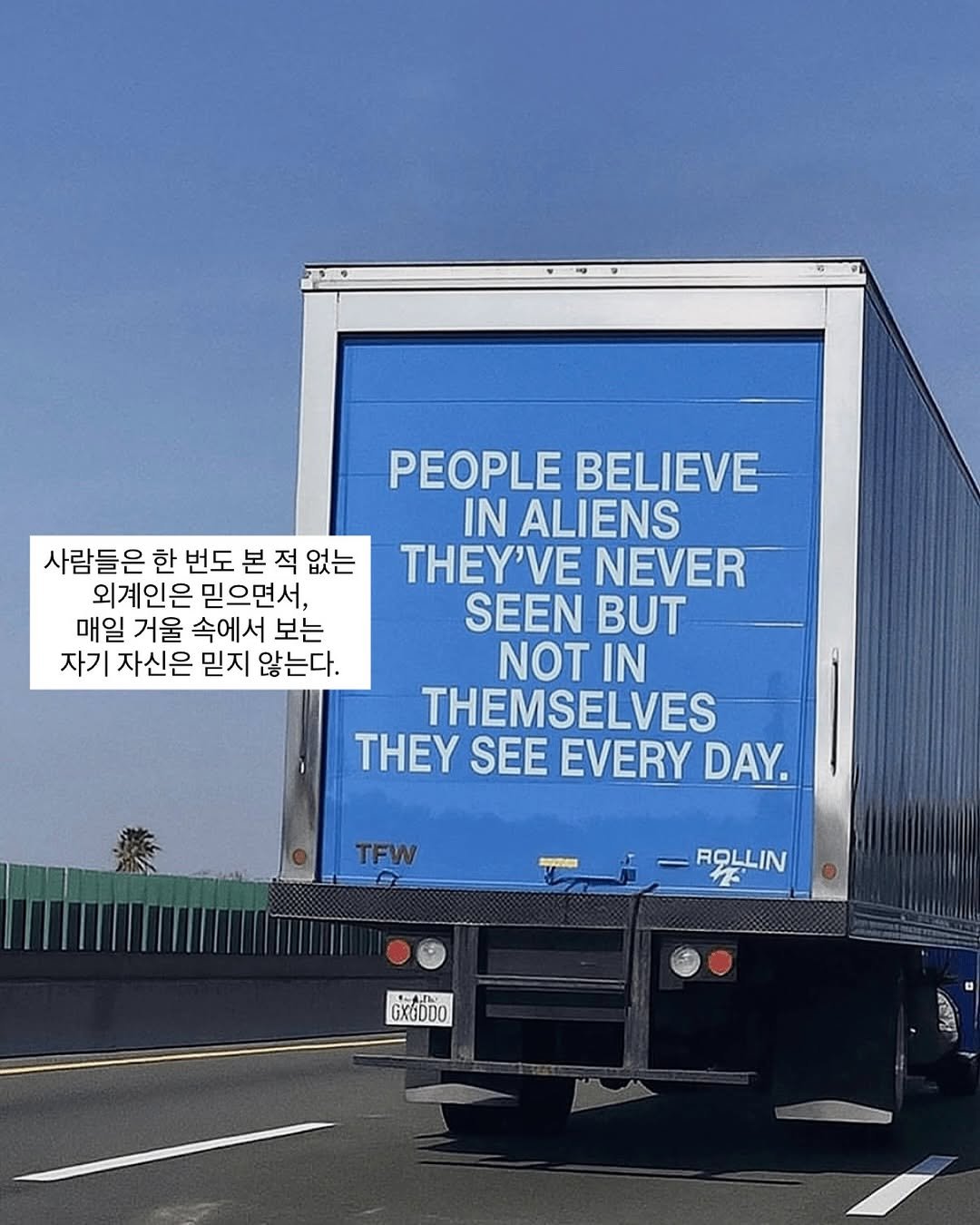 Photo by 라이프핵 마인드셋 on October 22, 2025. May be an image of truck, poster and text that says '사람들은 한 번도 본 적 없는 외계인은 믿으면서, 매일 거울 속에서 보는 자기 자신은 믿지 않는다. PEOPLE BELIEVE IN ALIENS 'νΕ NEVER SEEN BUT NOT IN THEMSELVES THEY SEE EVERY DAY. TFW FOLLIN SHA A OXGDOO M'.