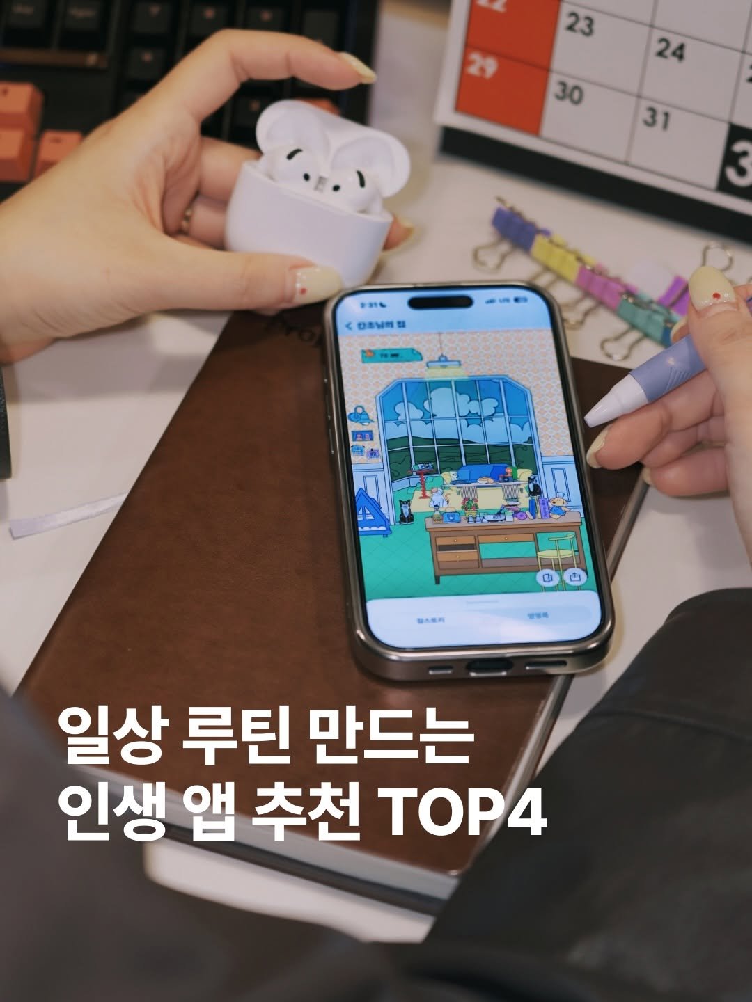 Photo by 라이프집 on March 18, 2026. May be an image of phone and text.