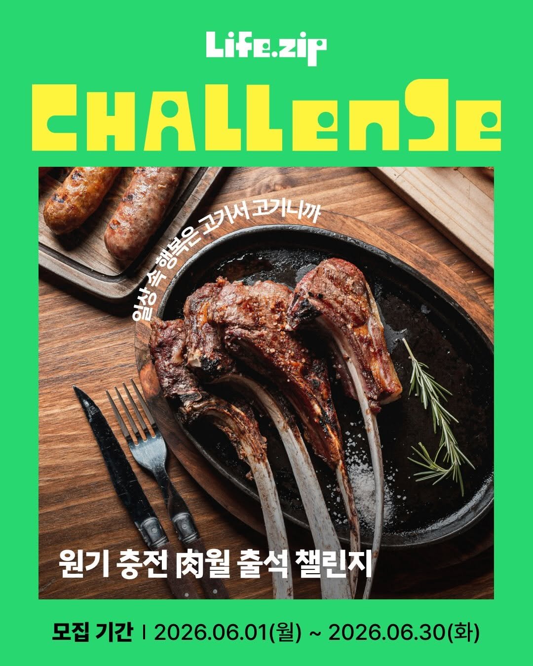 lifezip_kr 게시물 이미지: 매일 출석 응모 꾹 누르고
한 줄 댓글로 유기력한 일상을 만드는 출석...