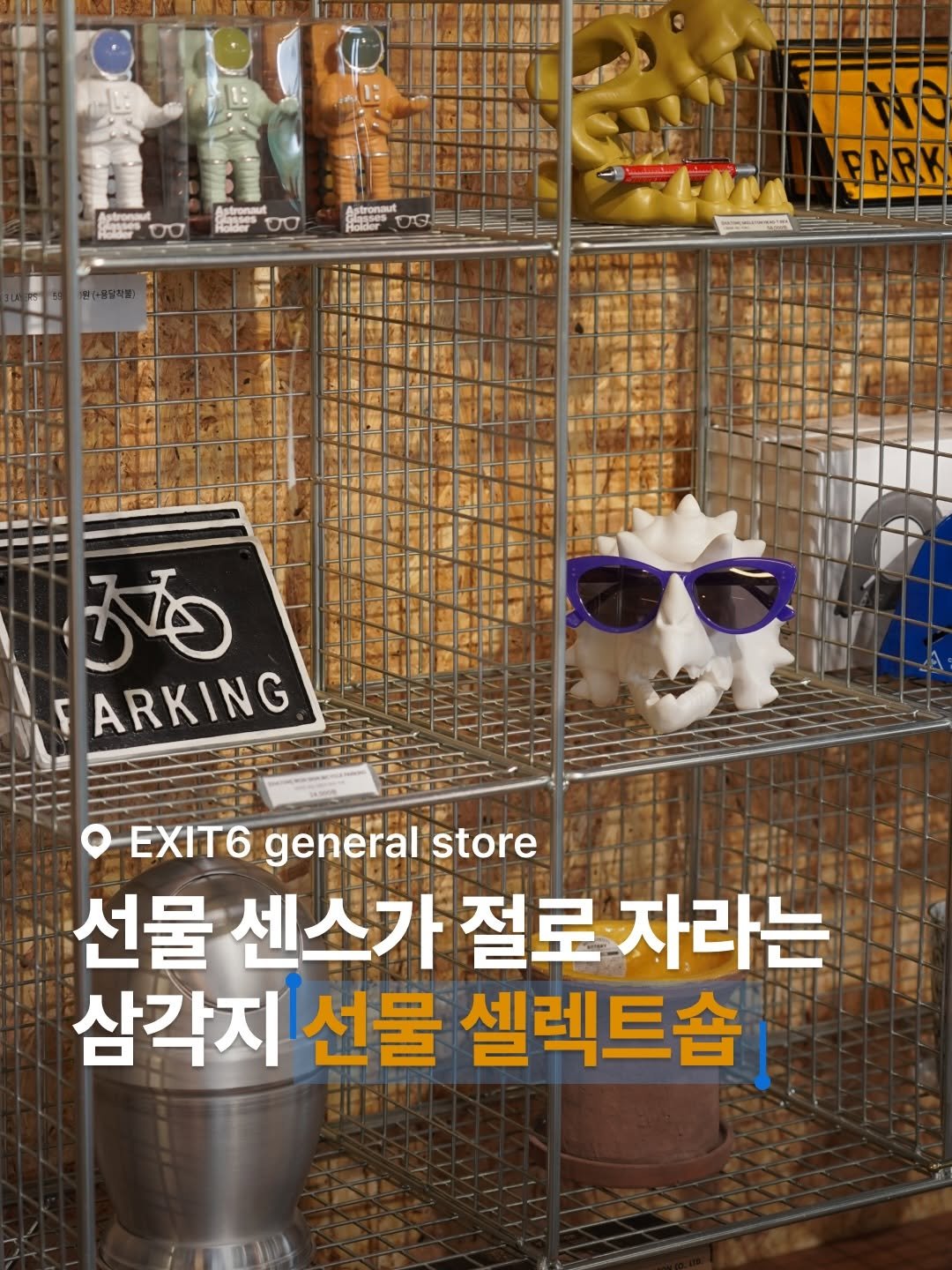 lifezip_kr 게시물 이미지: 선물 센스는 어딜 가야 배울 수 있나요?
ㄴ 여기요.

#가드닝 #인테리어 #문구...