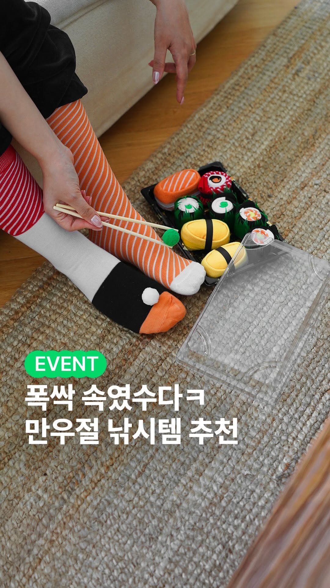 lifezip_kr 게시물 이미지: #EVENT 폭싹 속여버렸수다🎣 #만우절 낚시템 모음.zip
댓글에 @친구...