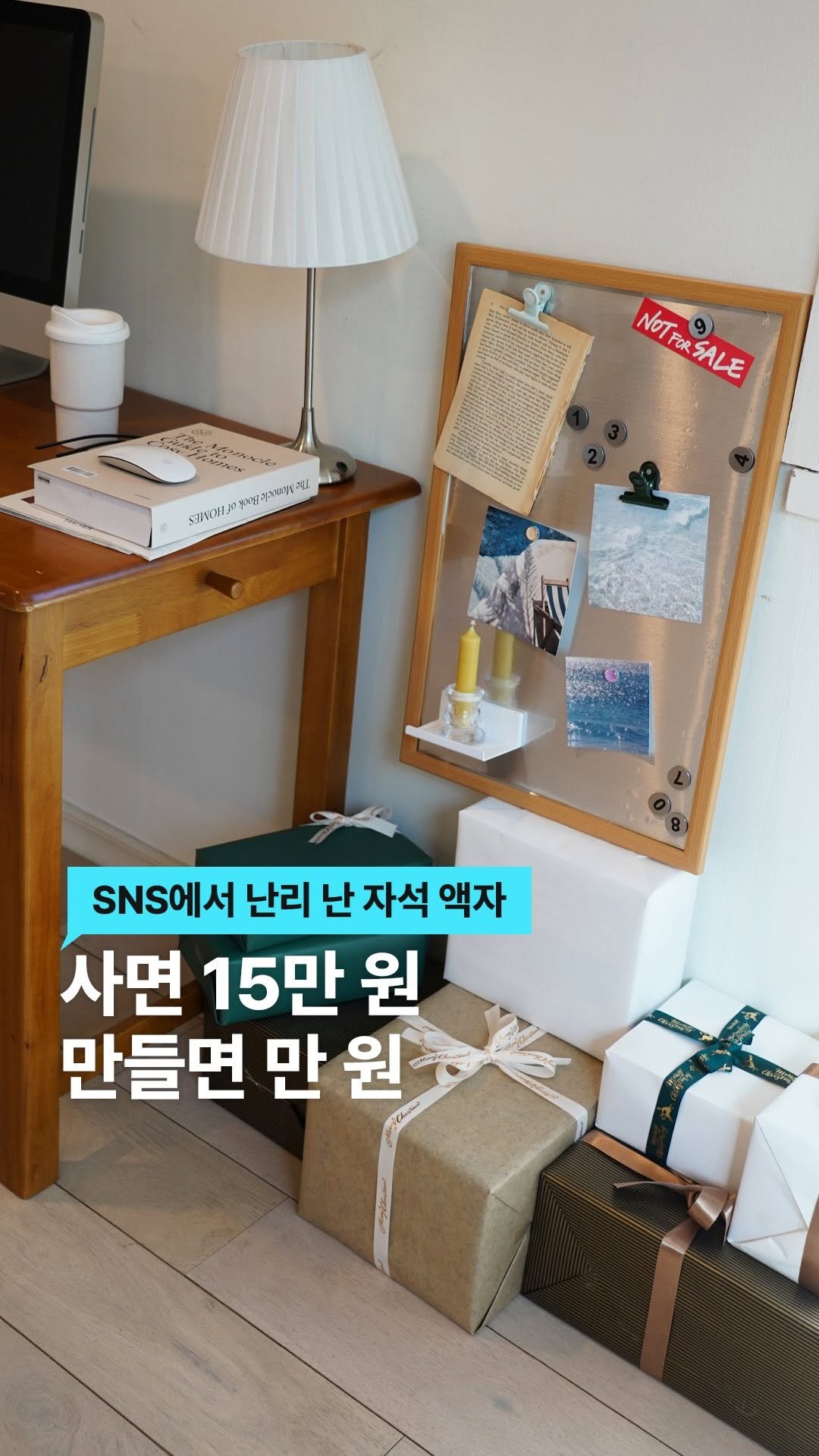 lifezip_kr 게시물 이미지: SNS에서 난리 난 자석액자 #다이소 템으로 만들기

유행하는 감성 #자석액자...